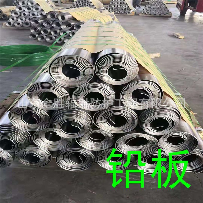 六盘水2mm铅板定做